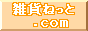 �G�݃l�b�g.COM
